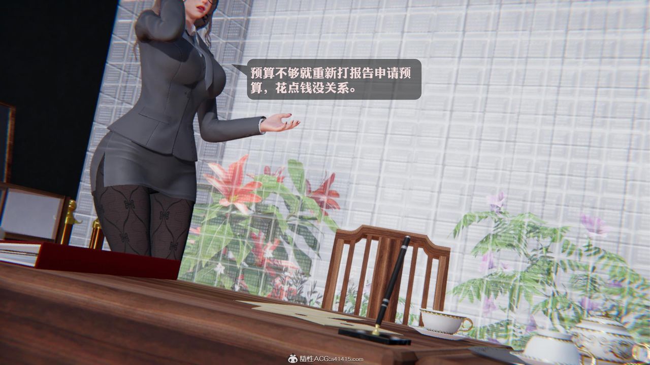 [3D]一夜暴富第19章-最終話