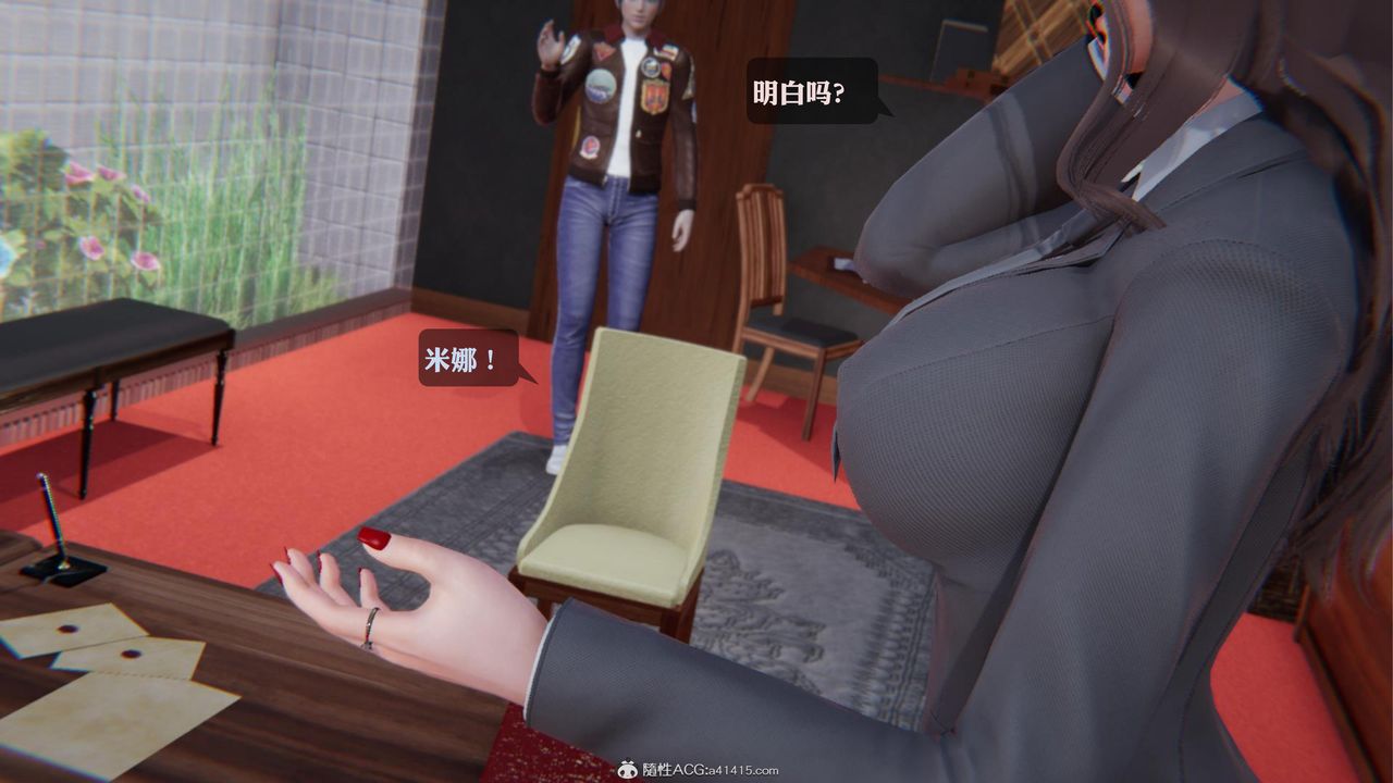 [3D]一夜暴富第19章-最終話