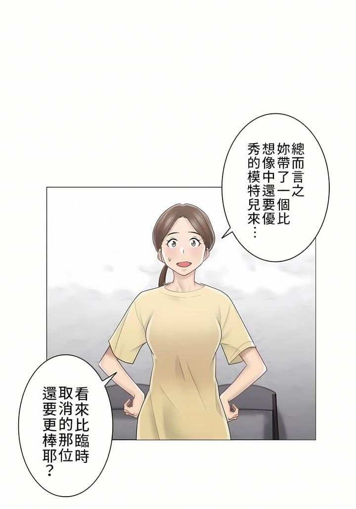 触电！～解封之触～第三季61话