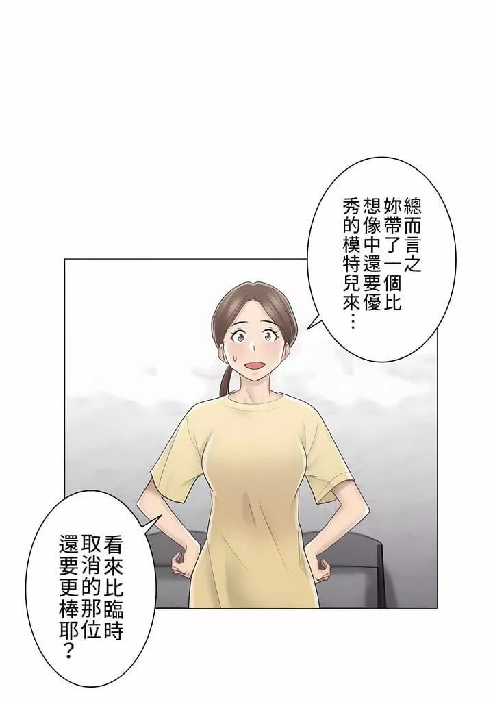 觸電！～解封之觸～第三季61話