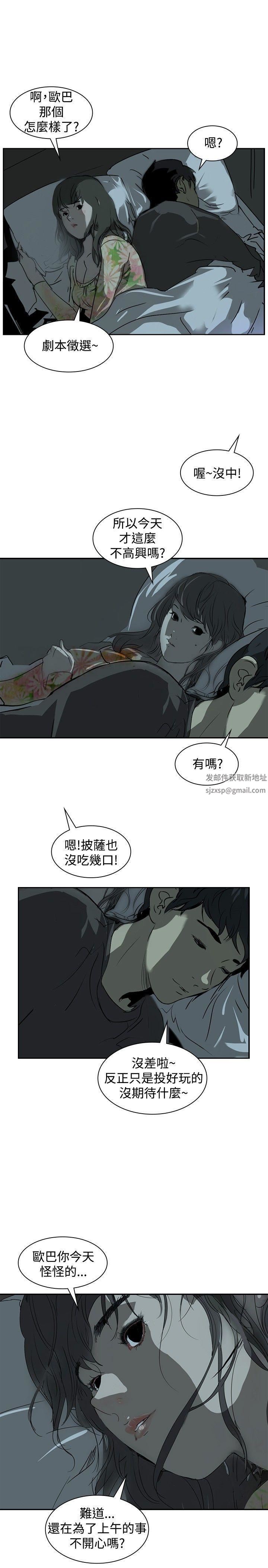 延希第3话