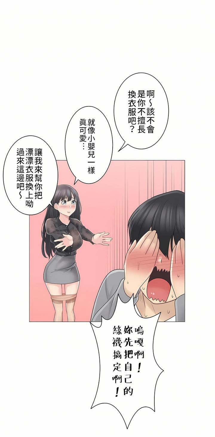 触电!~解封之触~第三季61话