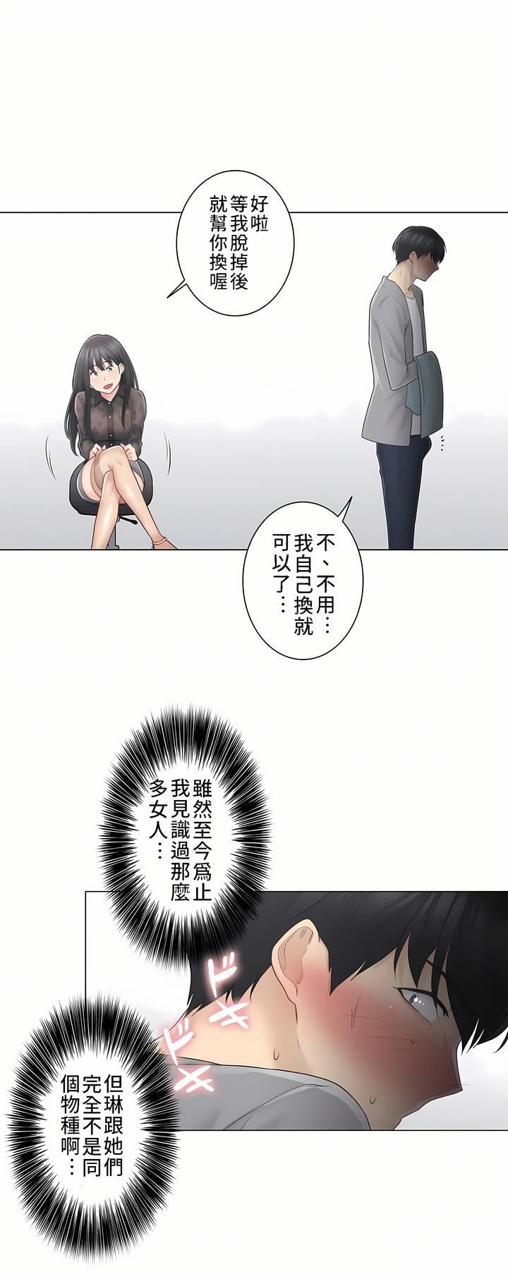 觸電！～解封之觸～第三季61話