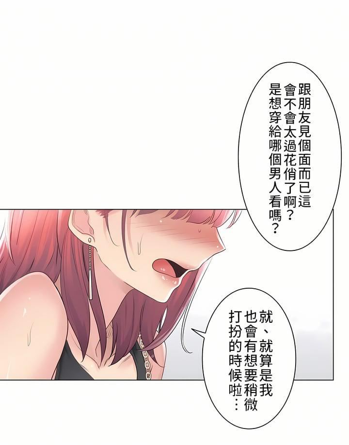觸電！～解封之觸～第三季61話
