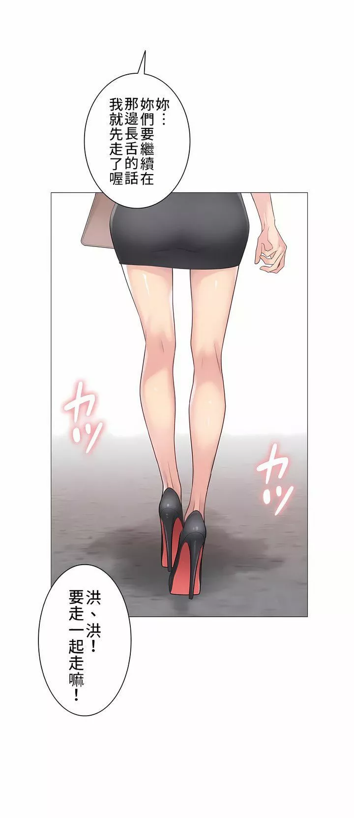 觸電！～解封之觸～第三季61話