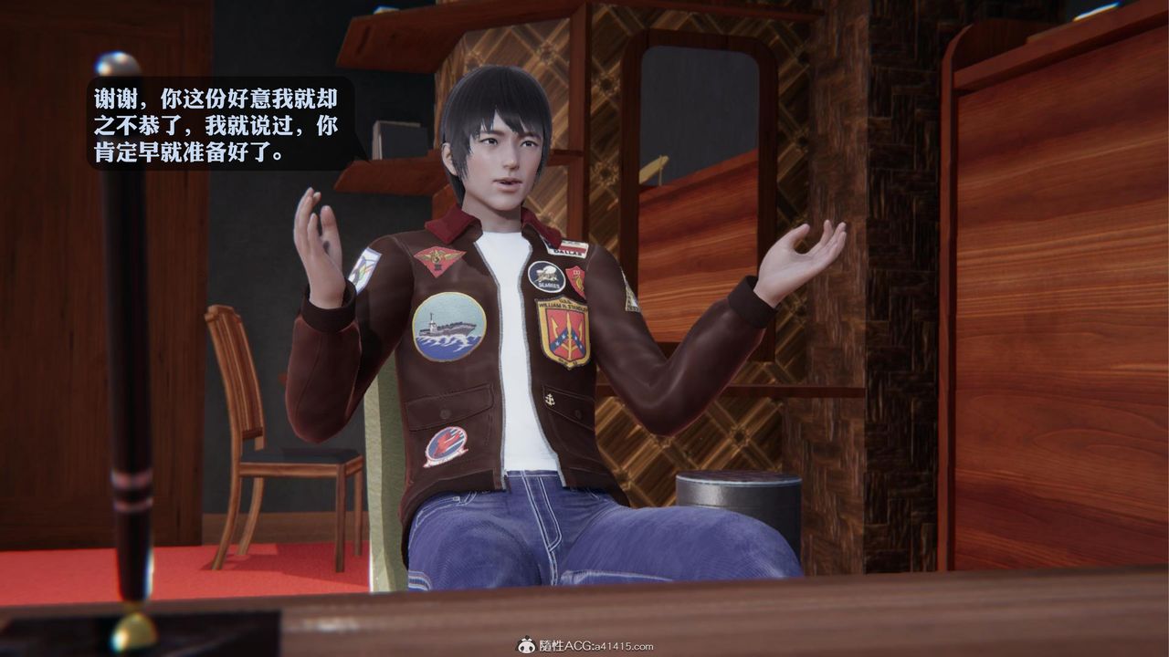 [3D]一夜暴富第19章-最終話