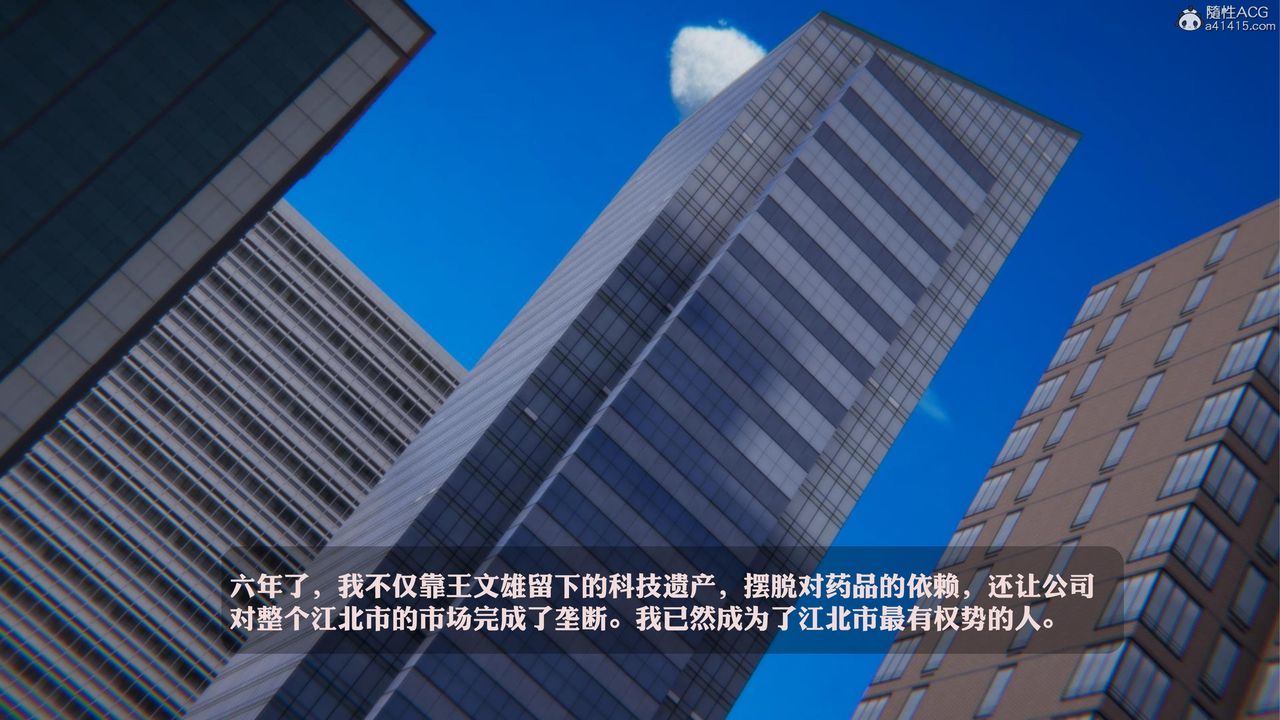[3D]一夜暴富第19章-最終話