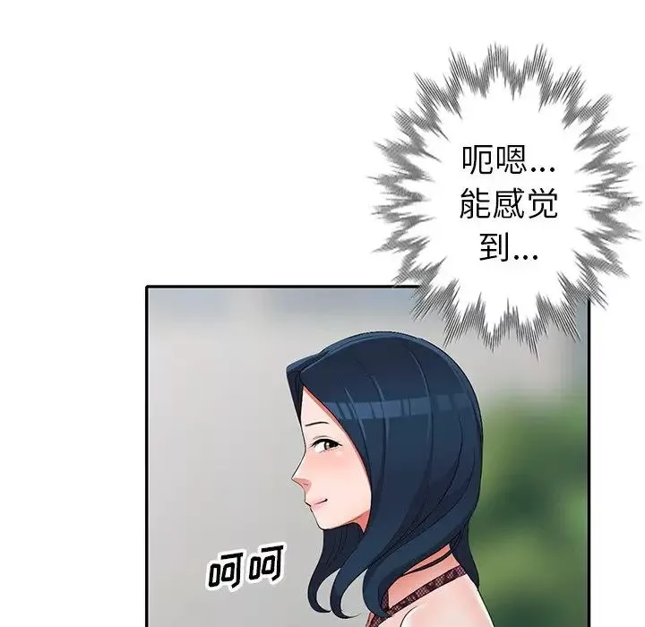 娜娜變身記第17话