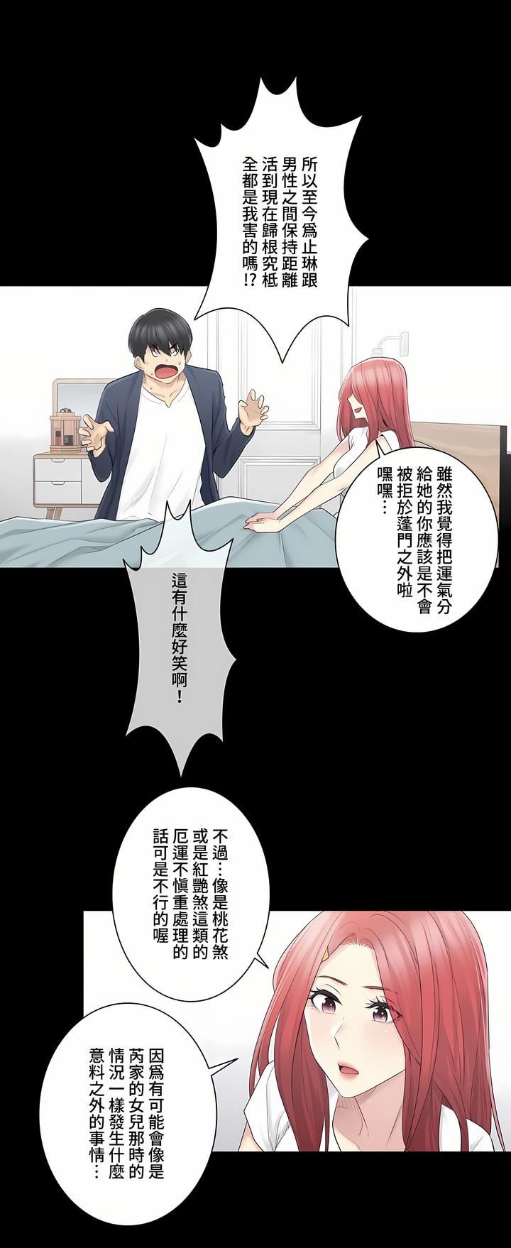 觸電！～解封之觸～第三季62話