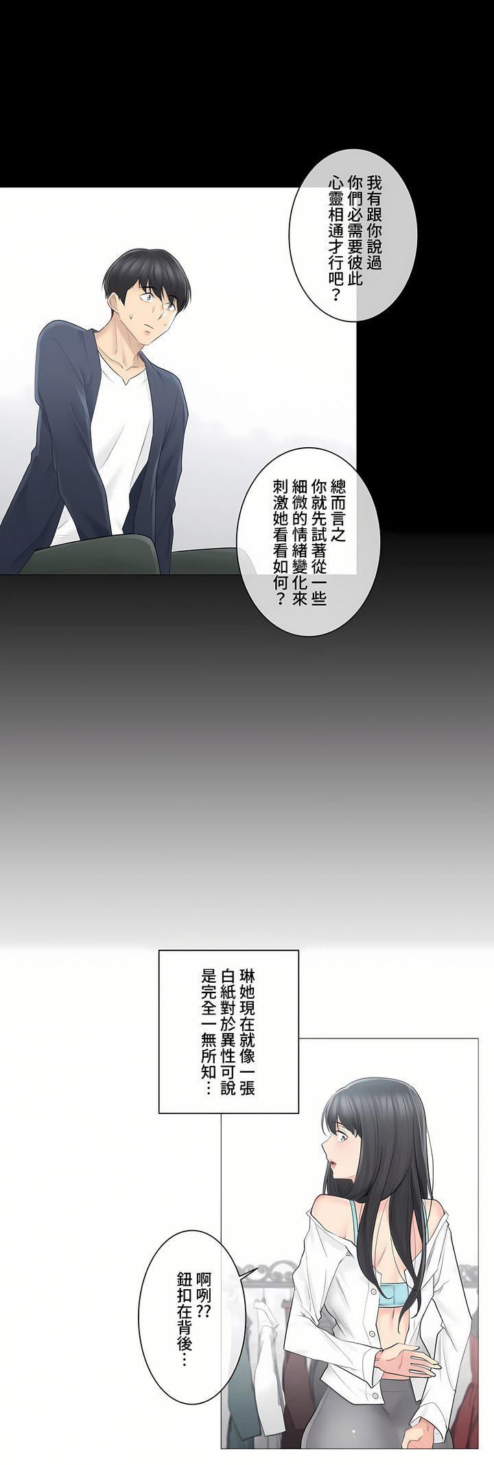 触电！～解封之触～第三季62话