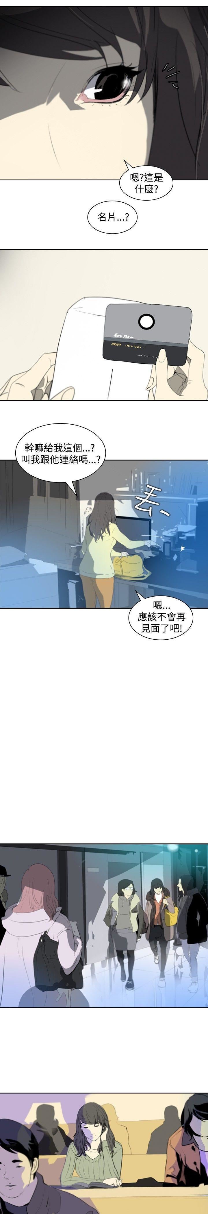 延希第4话