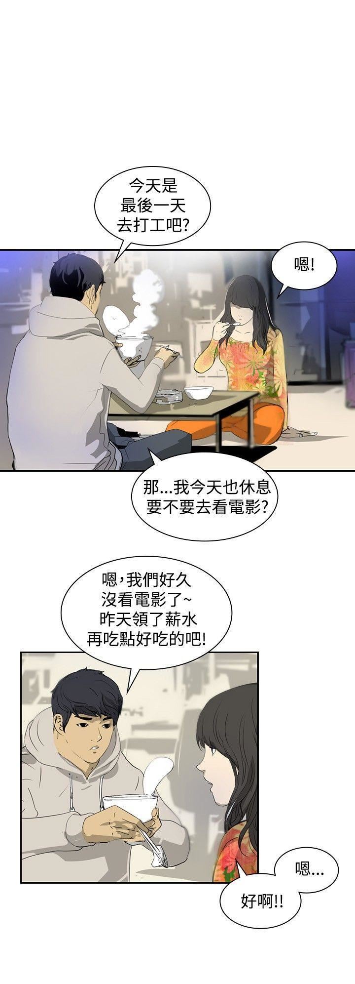 延希第4話