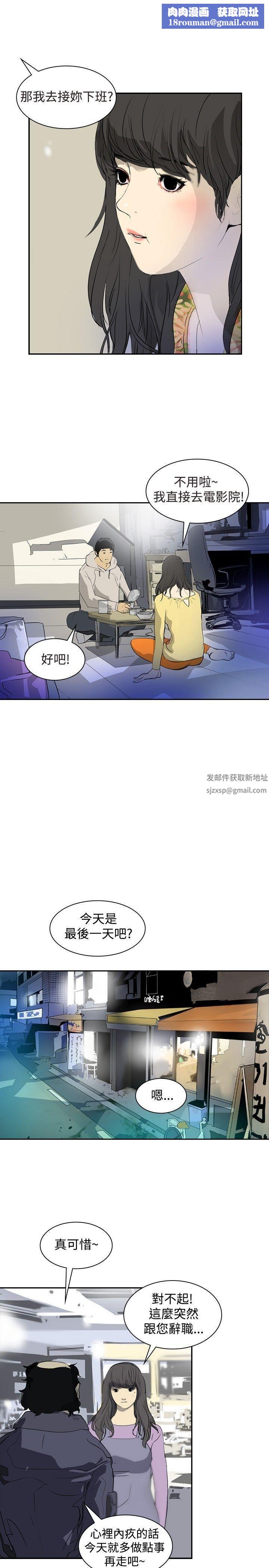 延希第4話