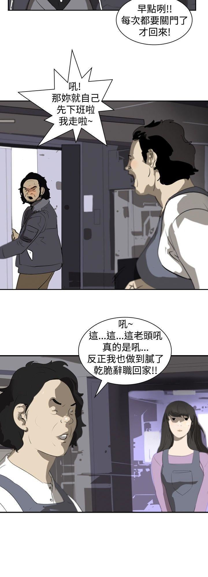 延希第4話
