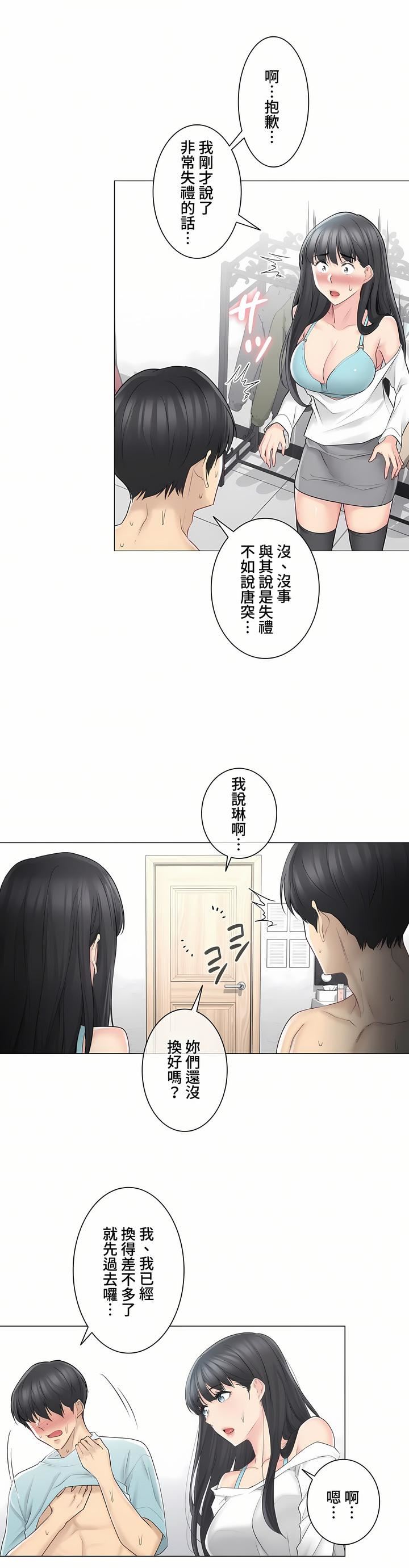 触电!~解封之触~第三季62话