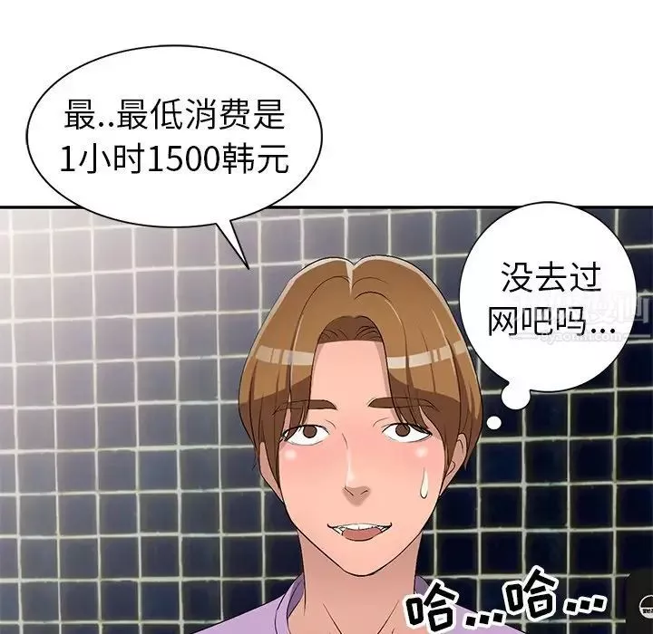娜娜變身記第17话