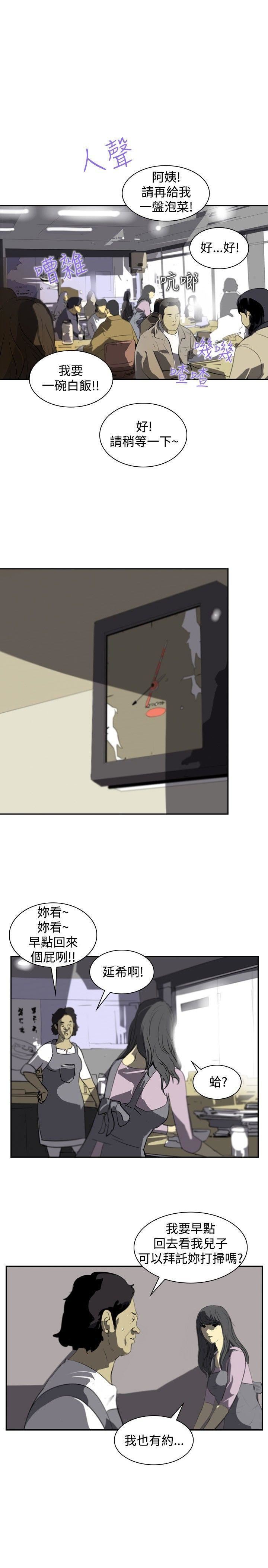 延希第4话
