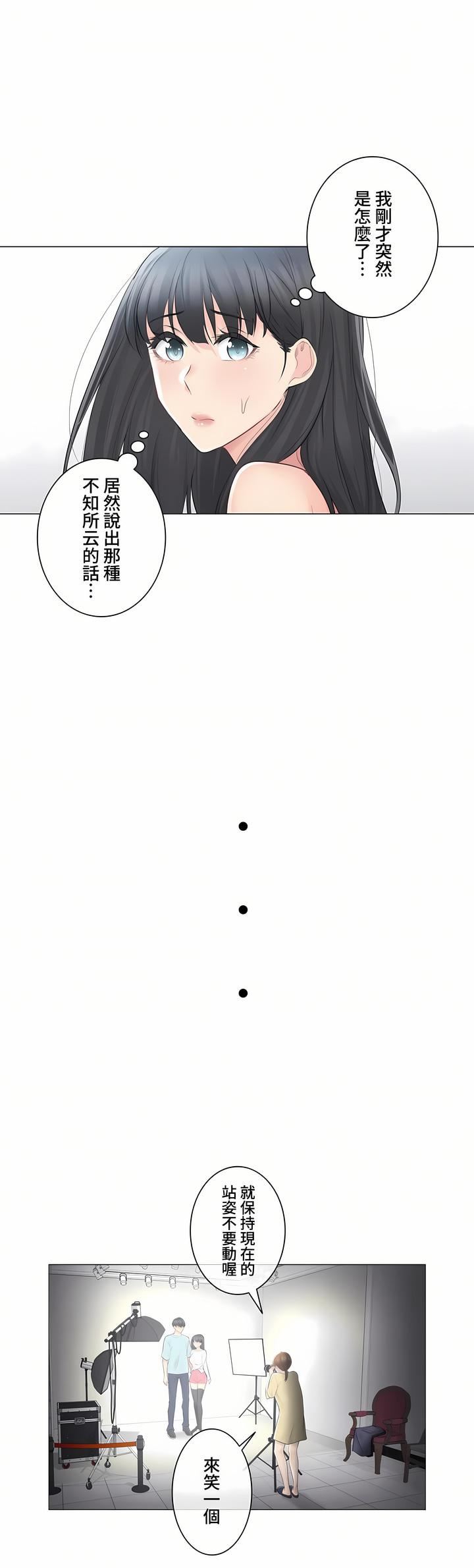 觸電！～解封之觸～第三季62話