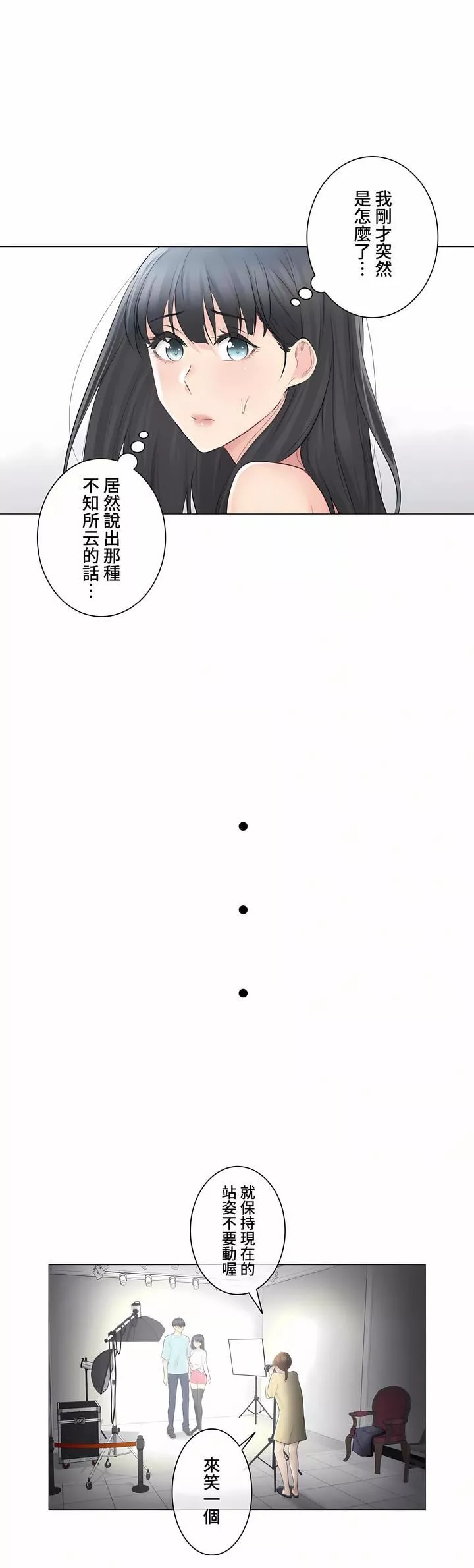 觸電！～解封之觸～第三季62話