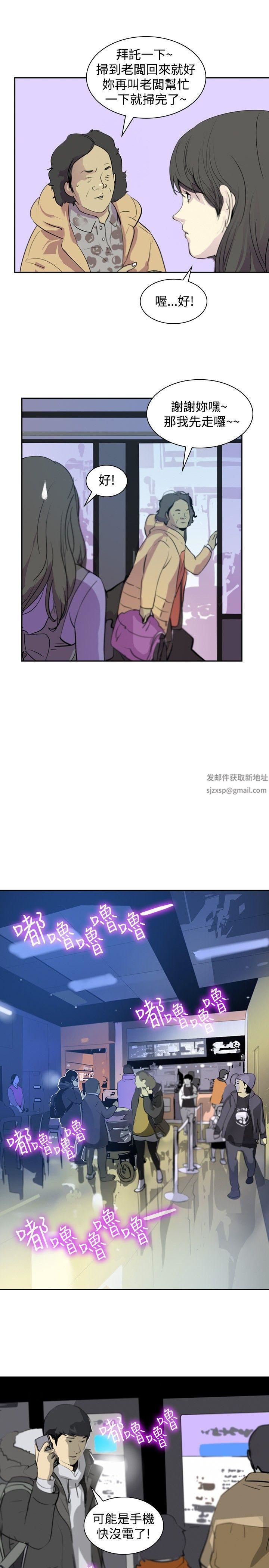 延希第4話