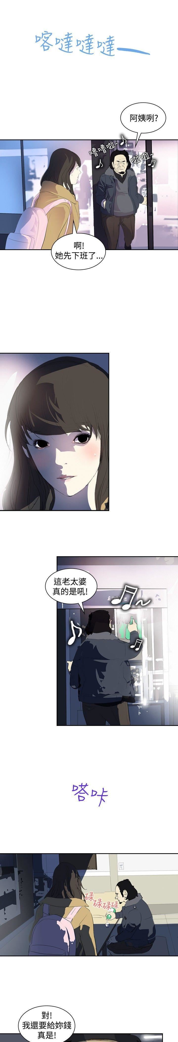 延希第4話