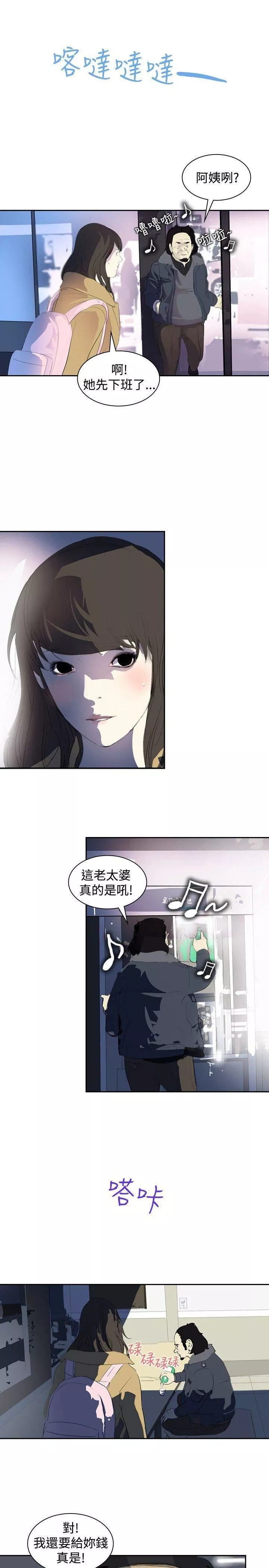 延希第4話