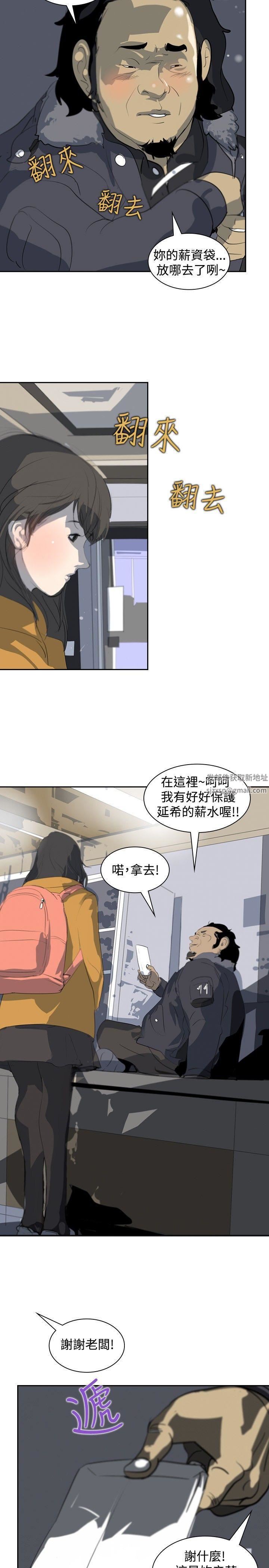 延希第4話