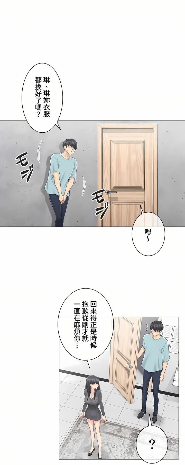 触电！～解封之触～第三季62话