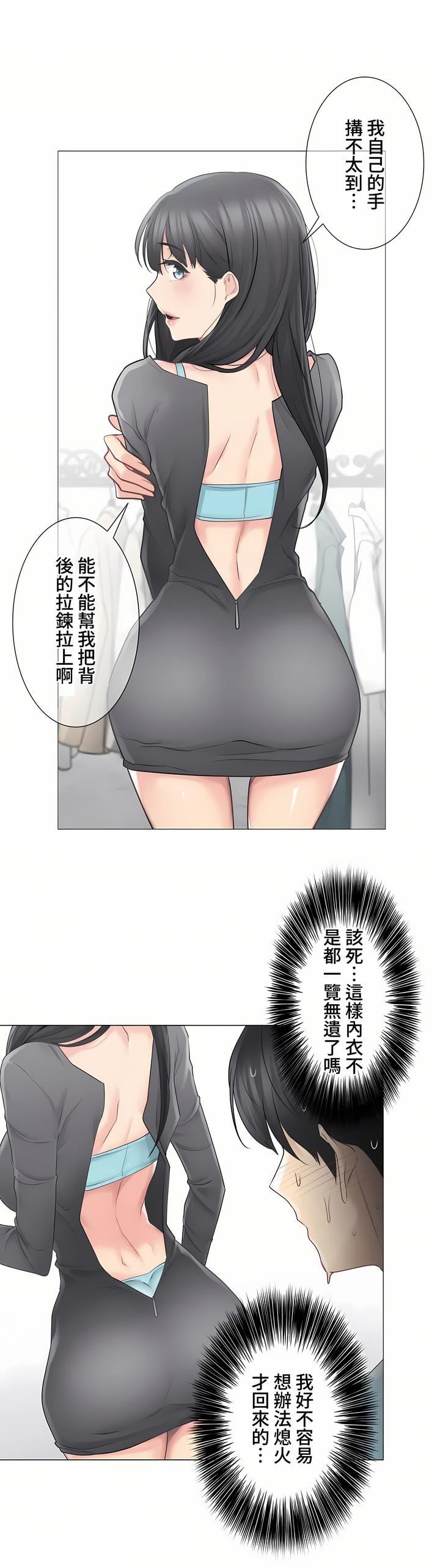 触电！～解封之触～第三季62话
