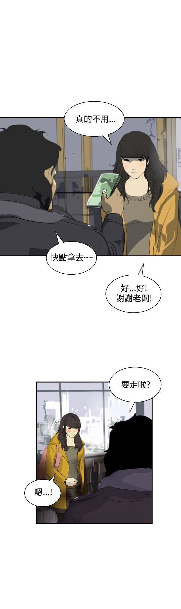 延希第4話