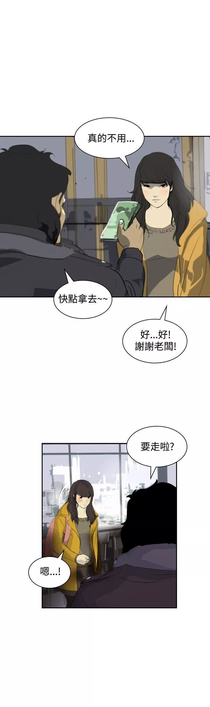 延希第4話