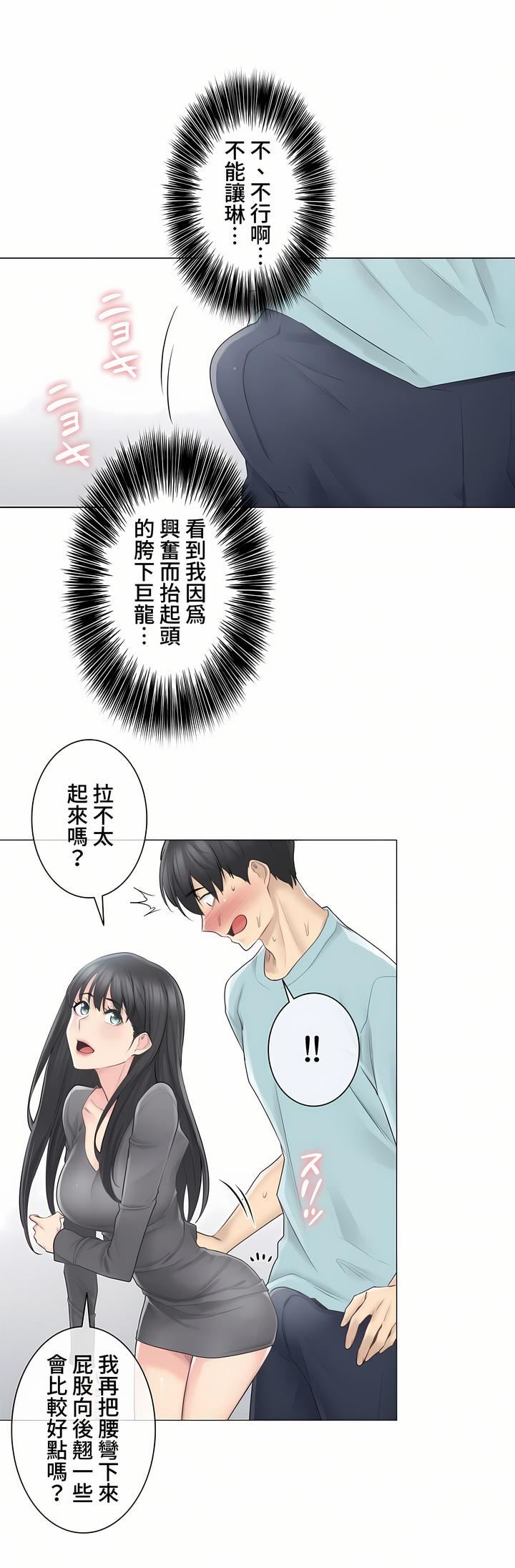 觸電！～解封之觸～第三季62話