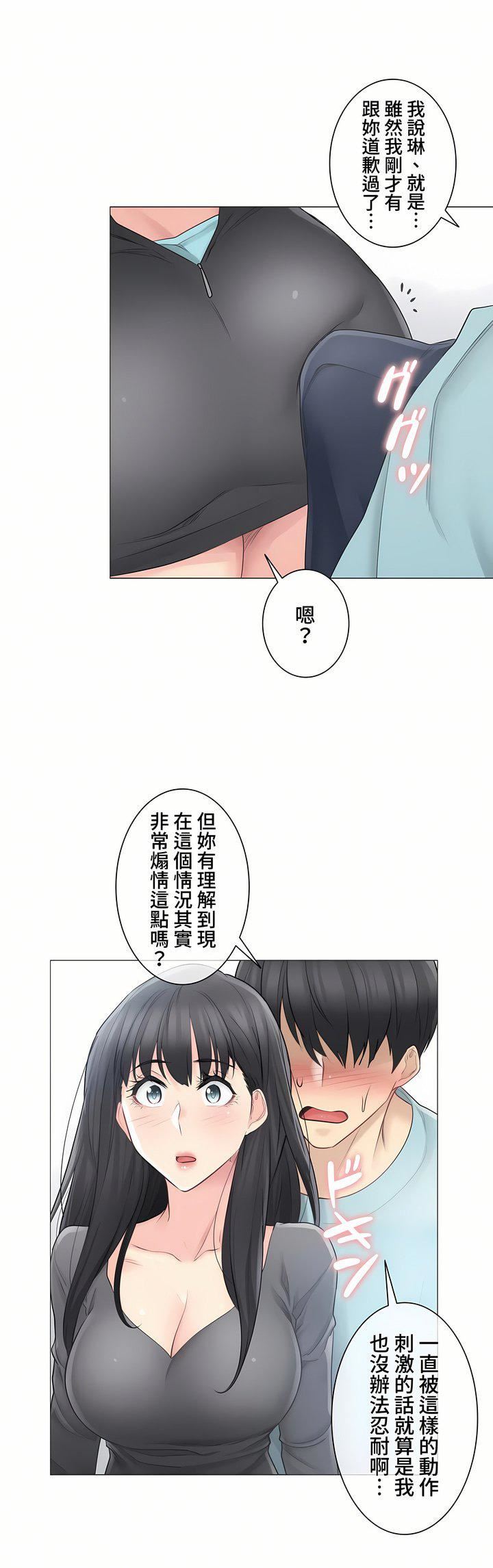 触电!~解封之触~第三季62话