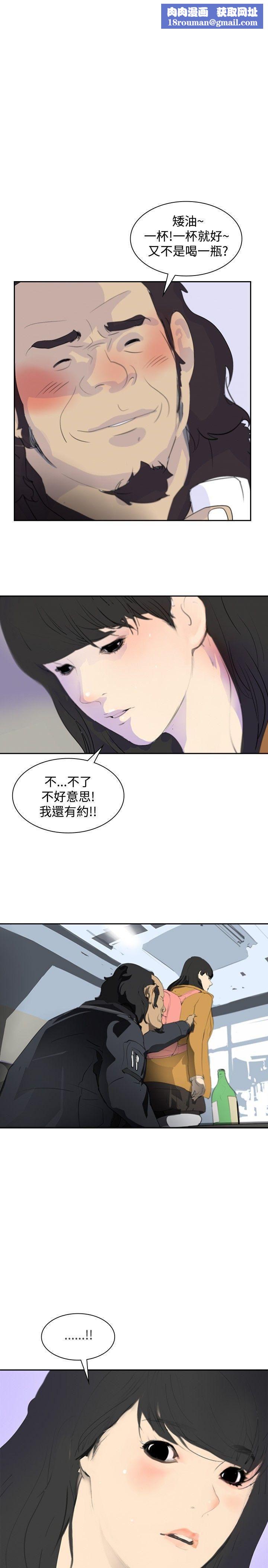 延希第5話