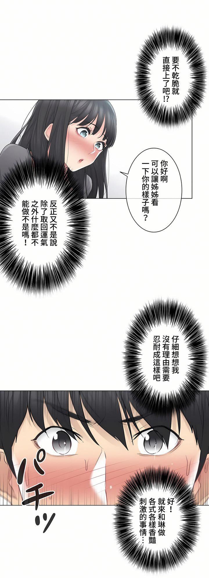 触电！～解封之触～第三季63话