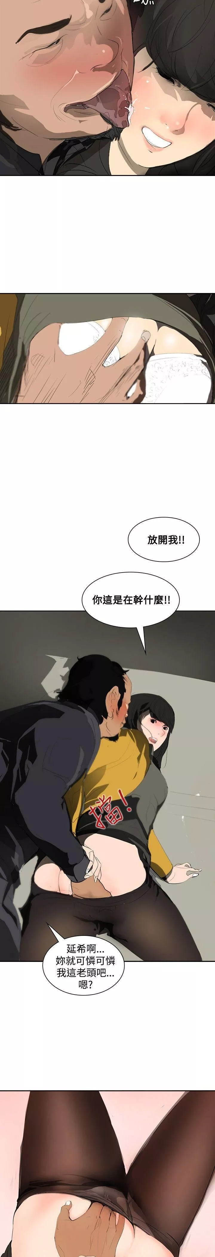 延希第5話
