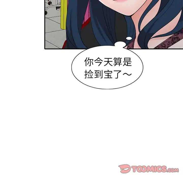 娜娜变身记第17话