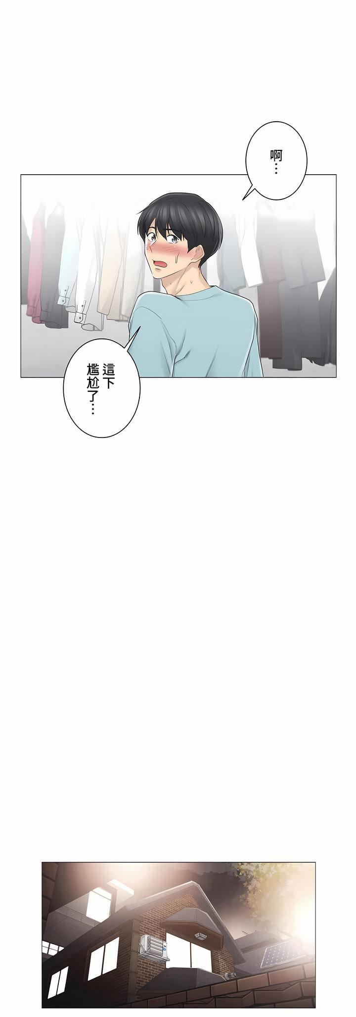 触电！～解封之触～第三季63话