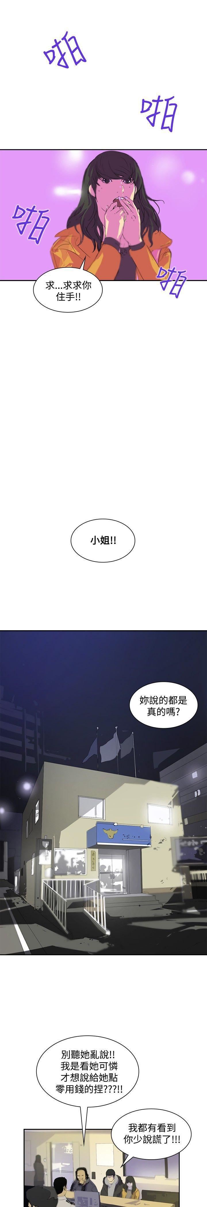延希第5話