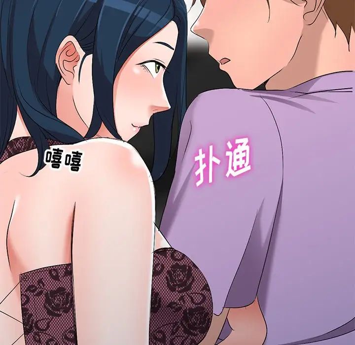 娜娜变身记第17话