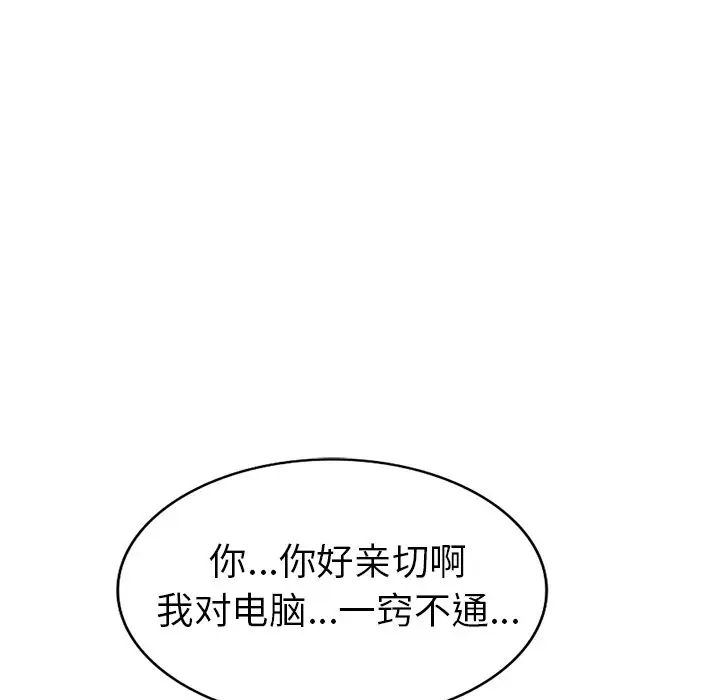 娜娜变身记第17话