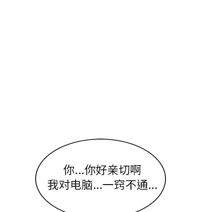 娜娜變身記第17话