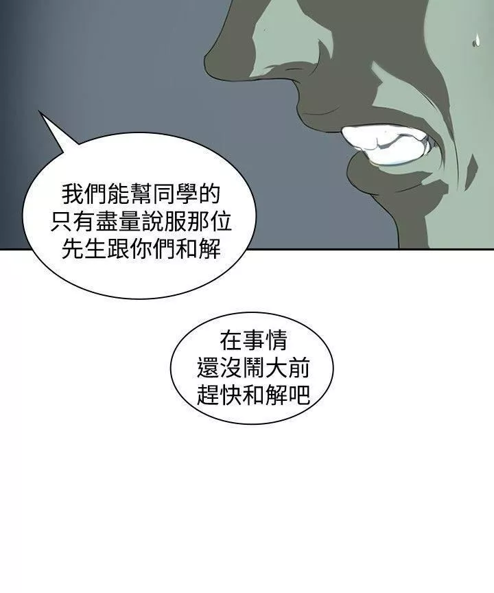延希第5話