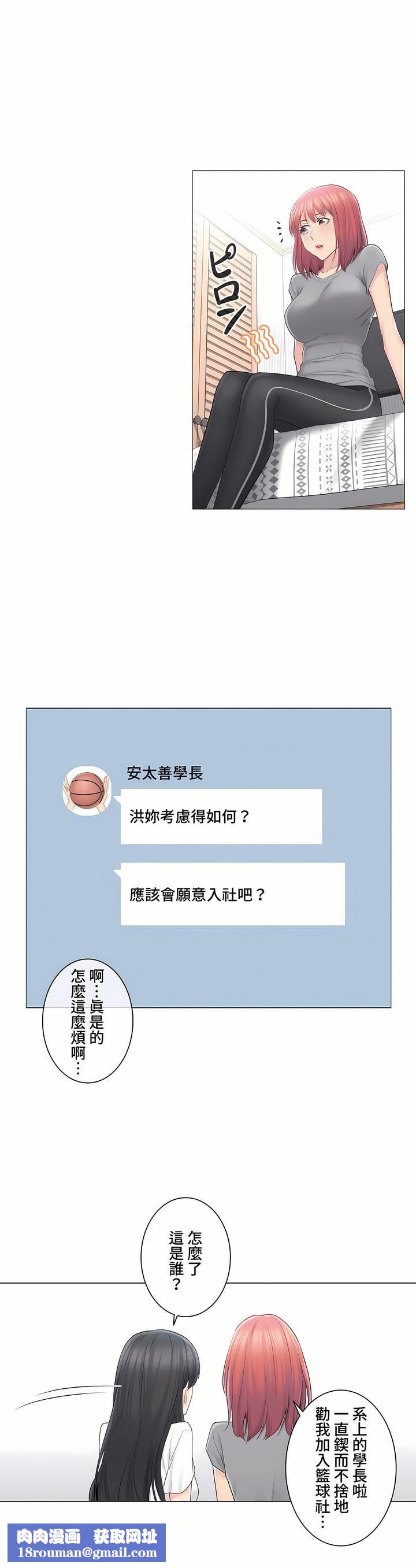 触电！～解封之触～第三季63话