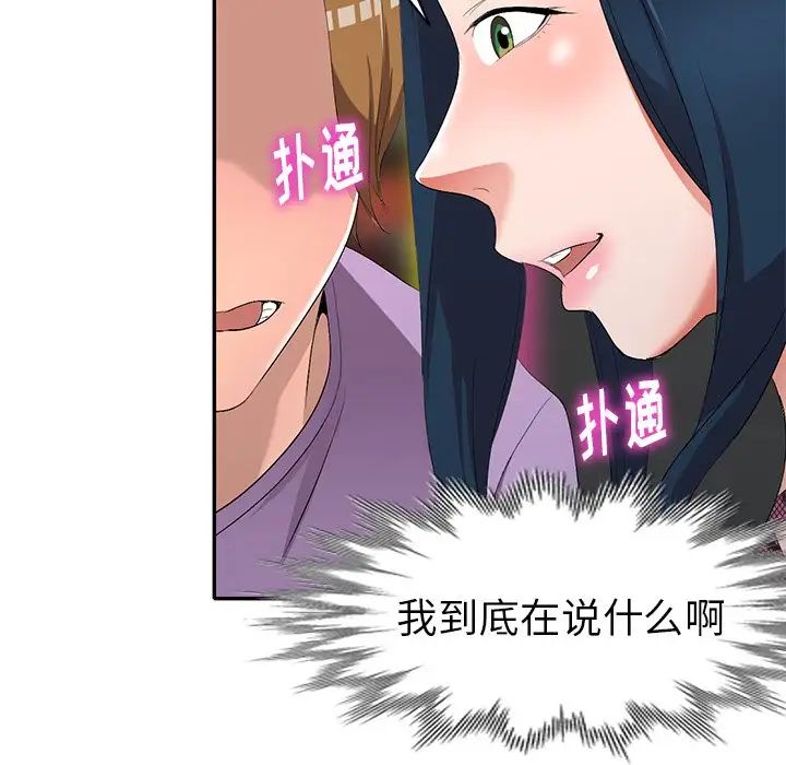娜娜变身记第17话