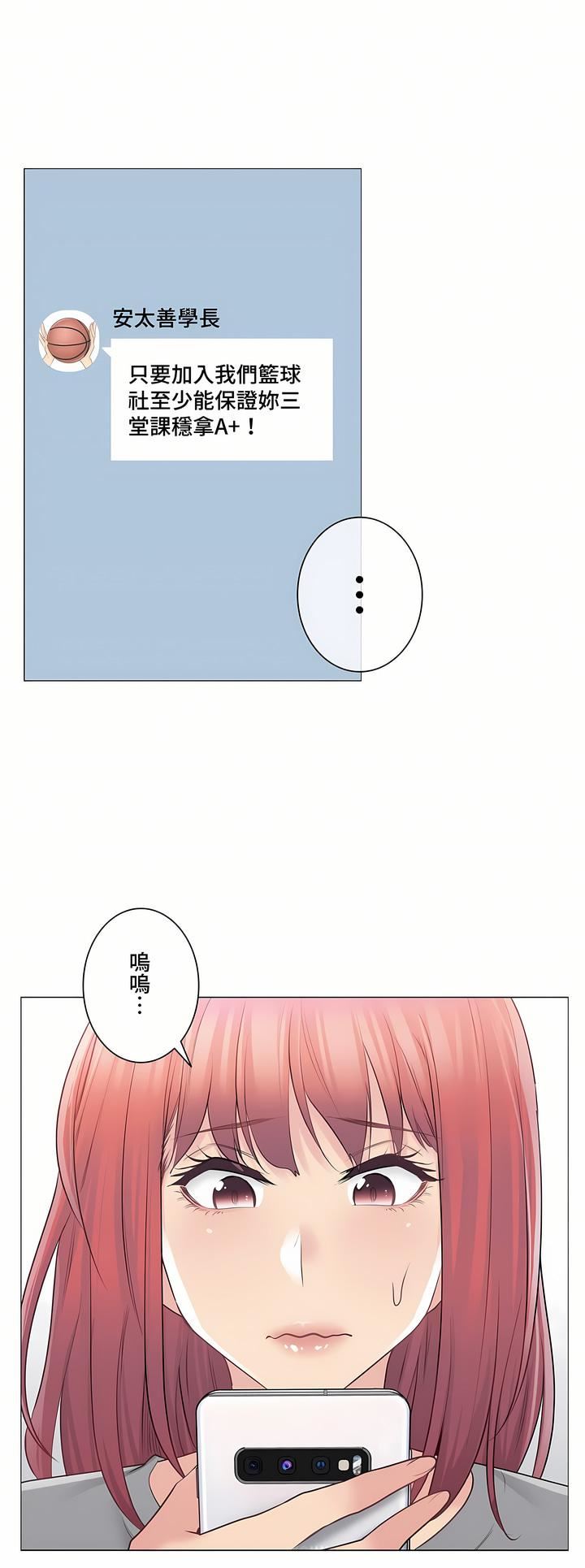 触电！～解封之触～第三季63话