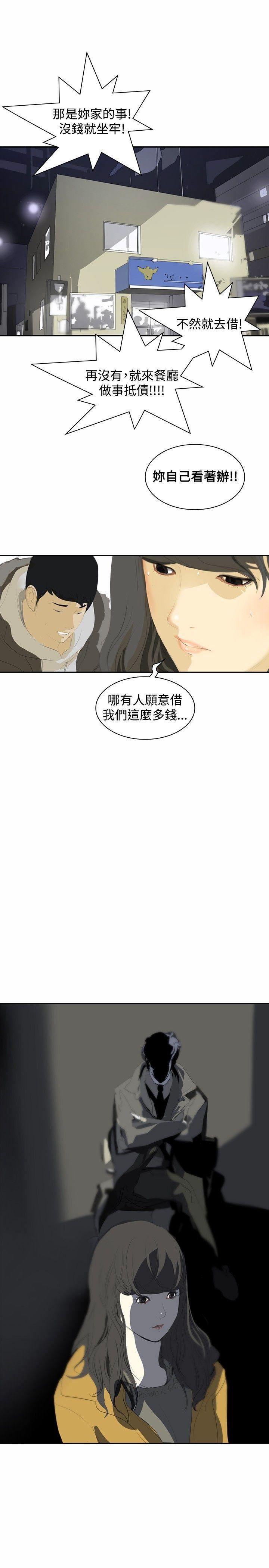 延希第5话