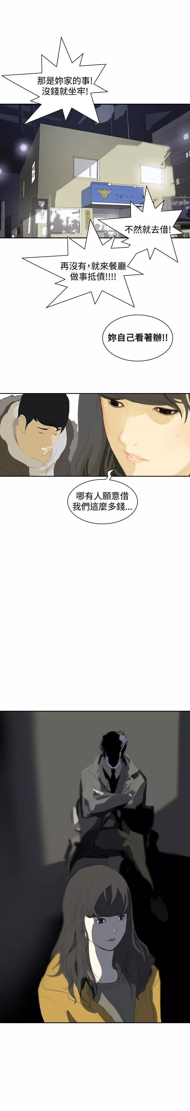 延希第5話