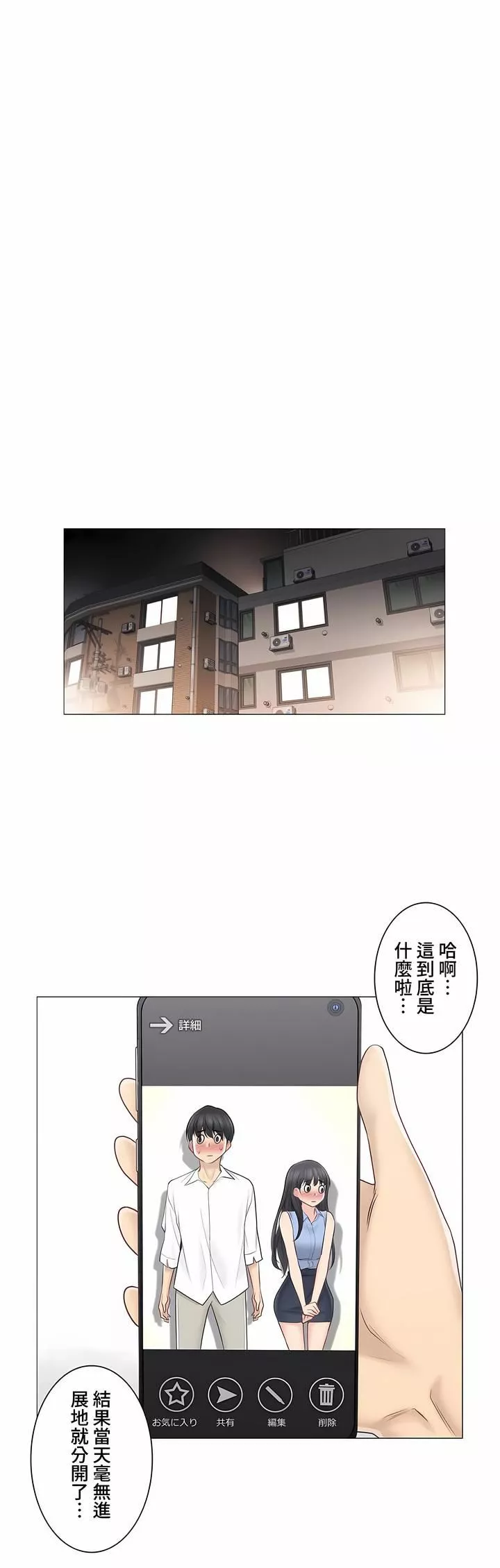 觸電！～解封之觸～第三季63話