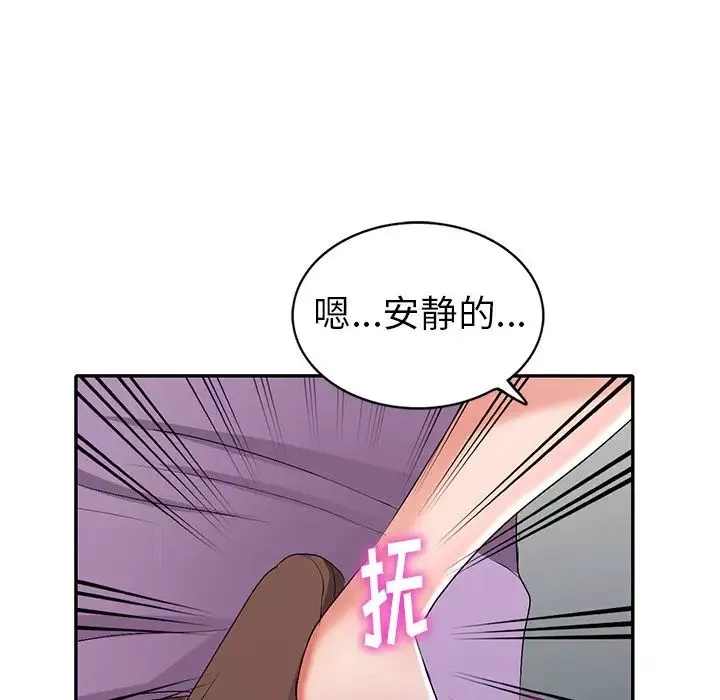 娜娜變身記第17话